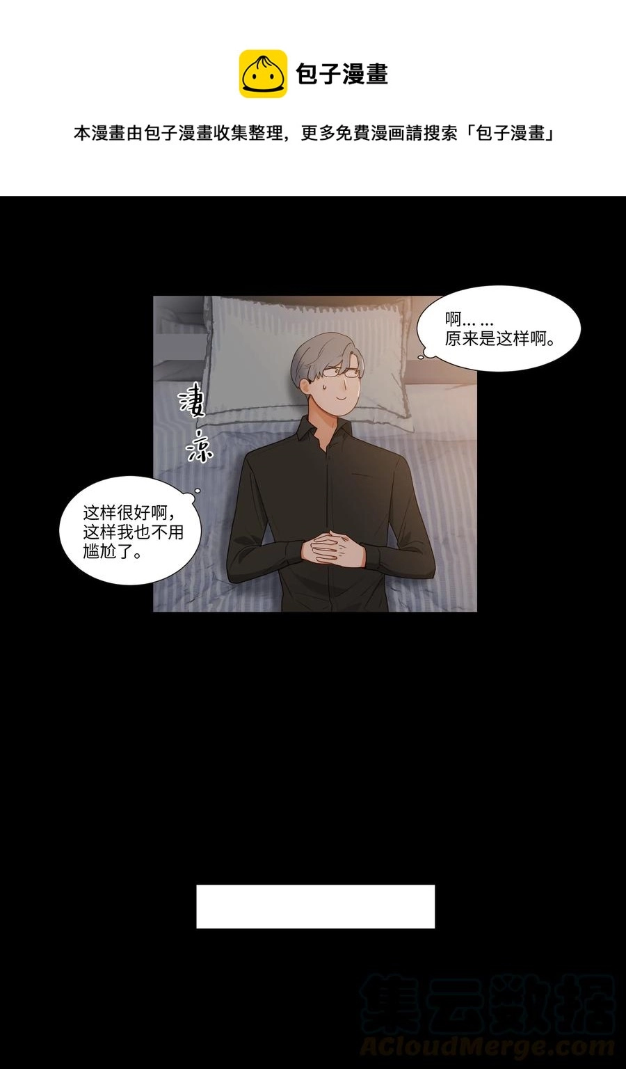 026 顾总的疑惑12