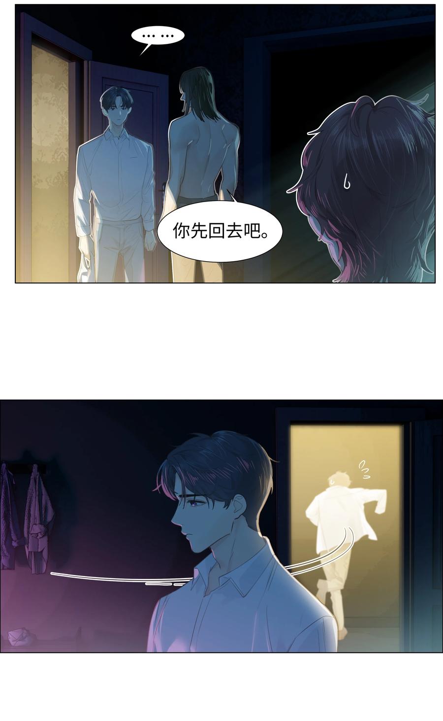075 我来给你动力13