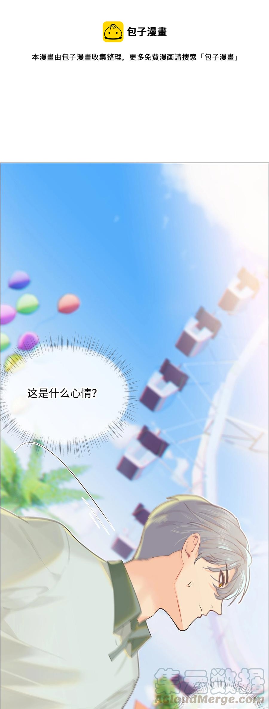 069 取向成谜4