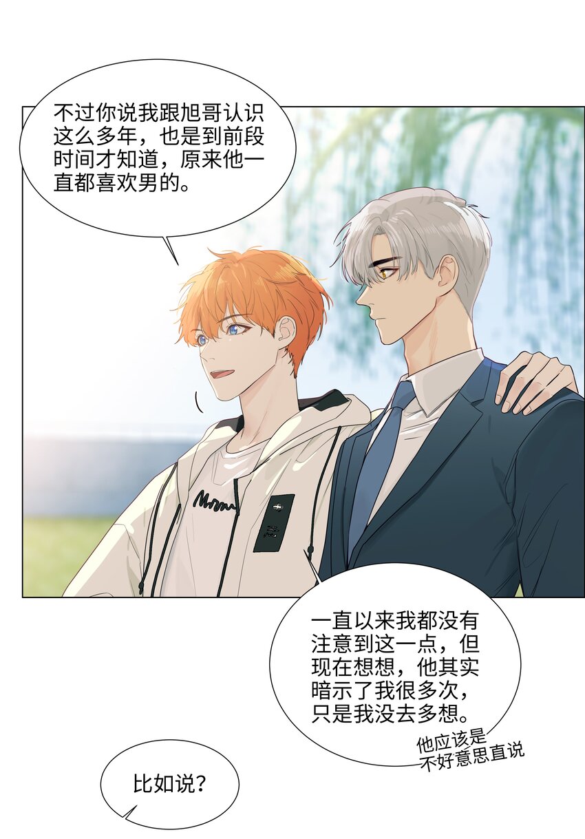 115我们也有很多共同回忆啊！24