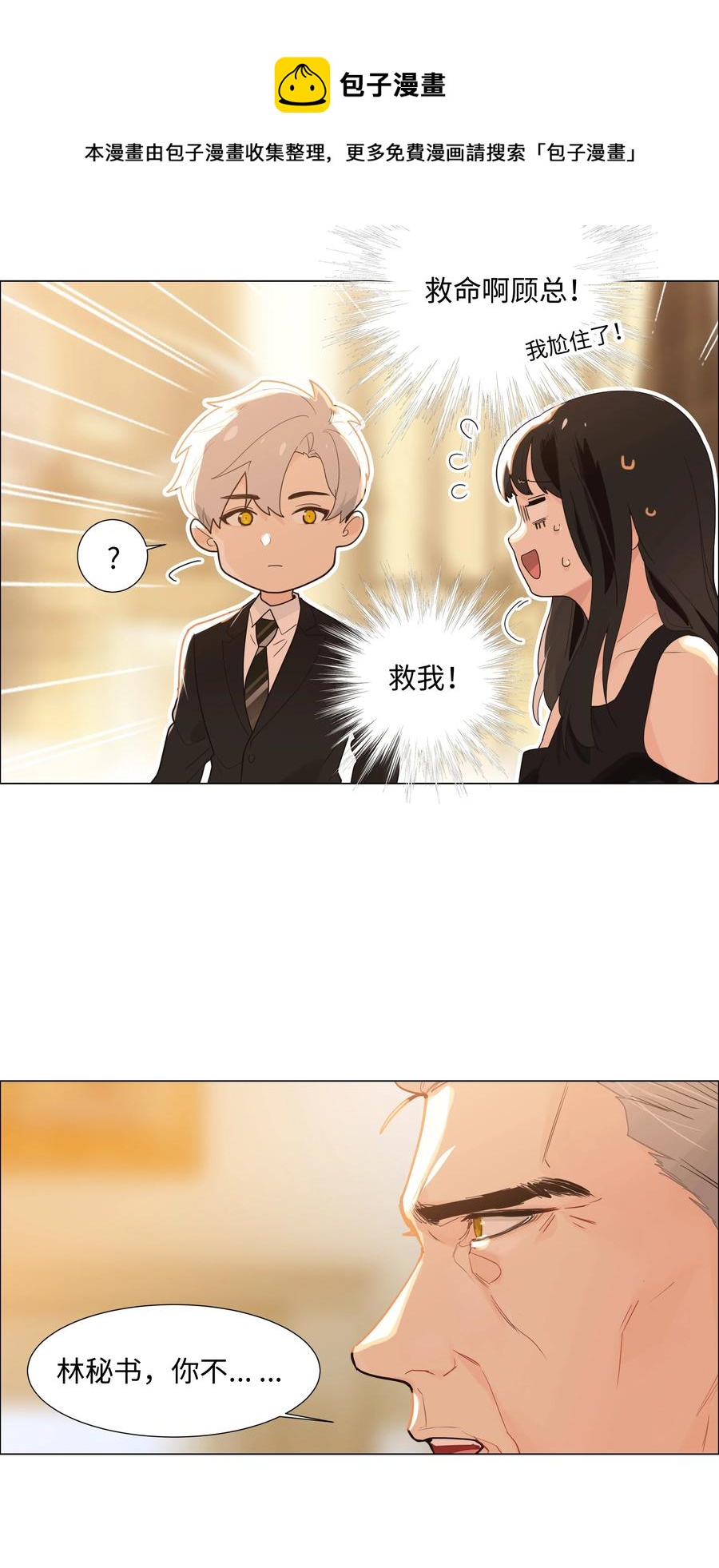 077 就是因为你！4