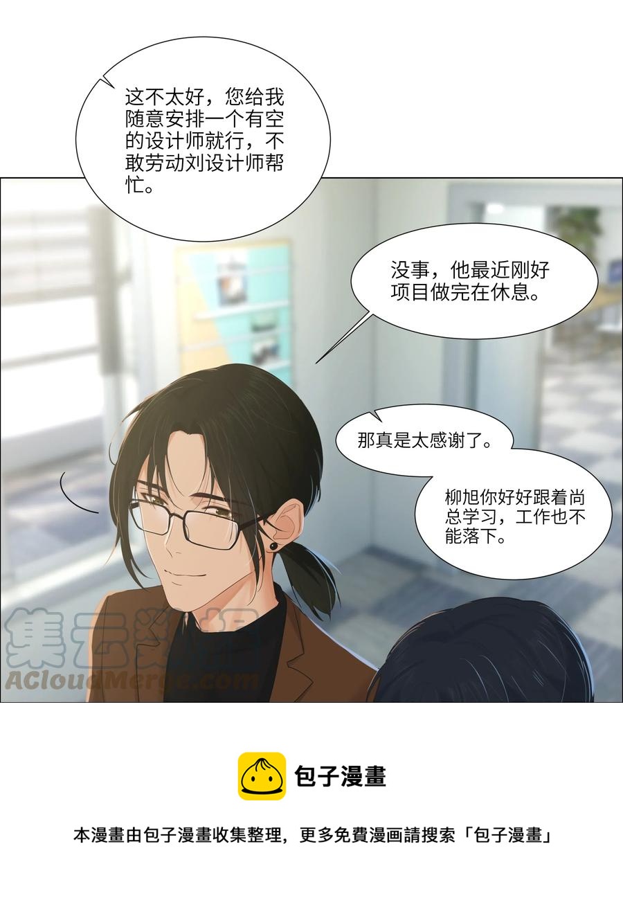 055 你对顾总有意思吗？20
