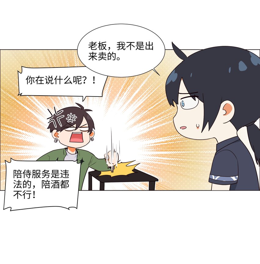 104 小丑竟是我自己！38