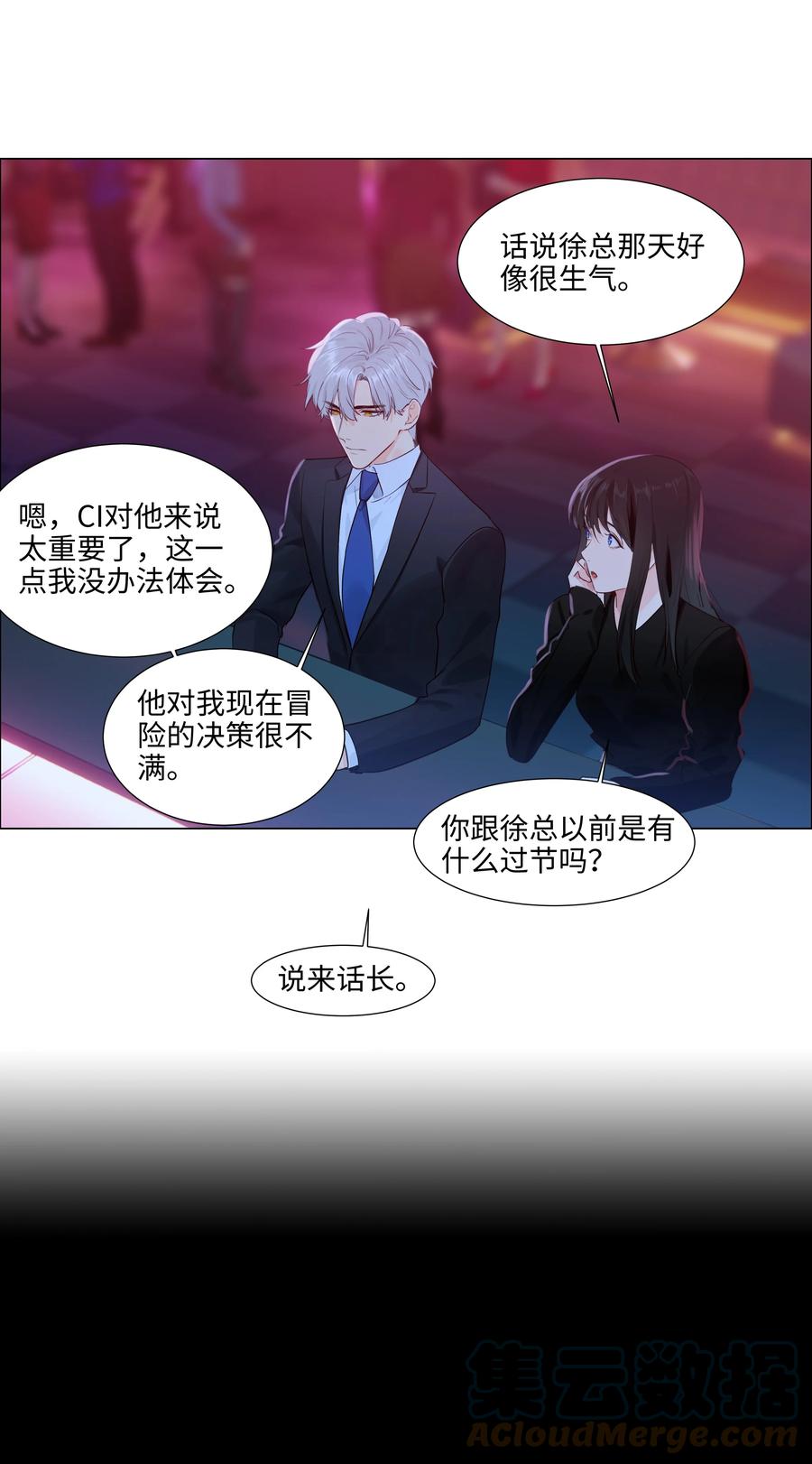 095 很会说话嘛，顾总！22