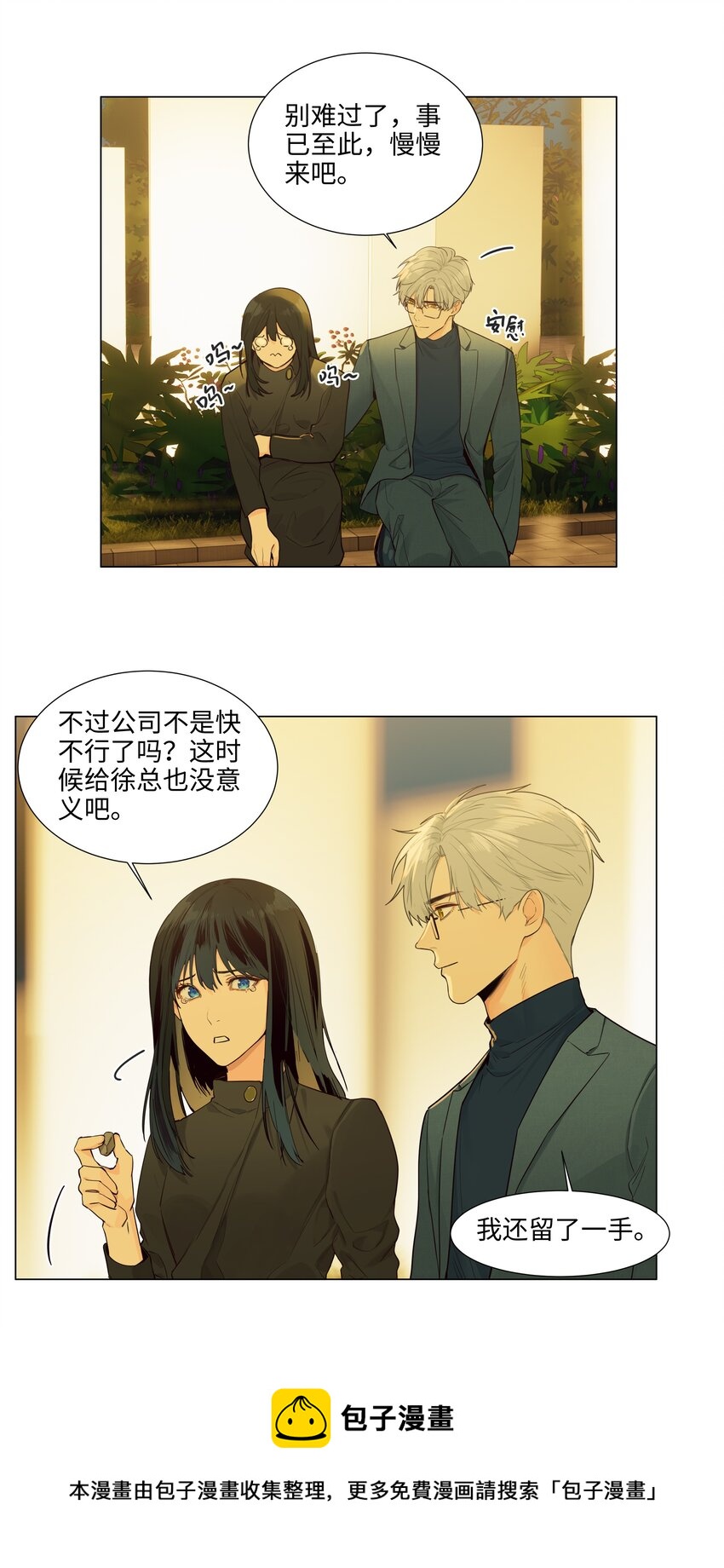 104 小丑竟是我自己！24