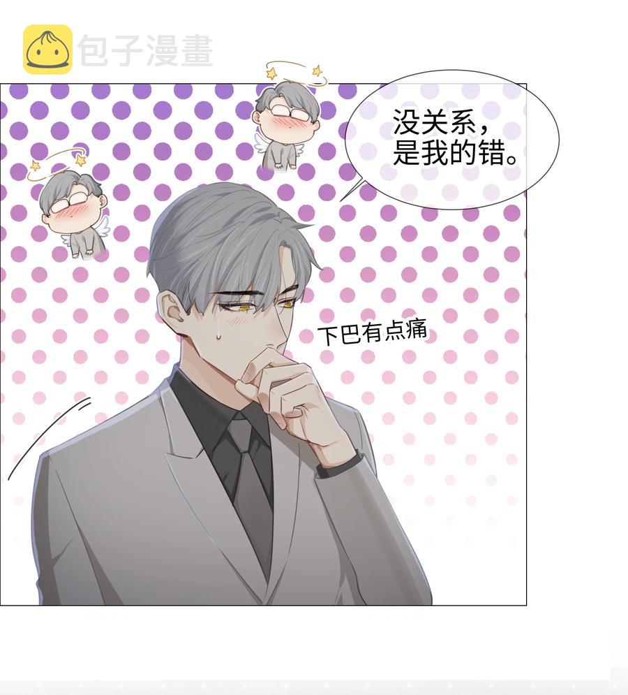 012 被拥入怀中？！22