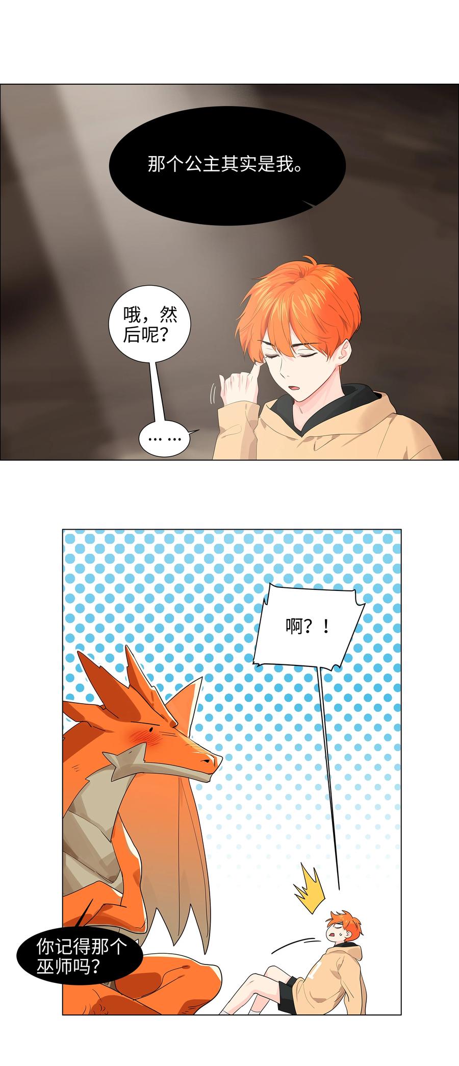 081 主动才会有收获！14