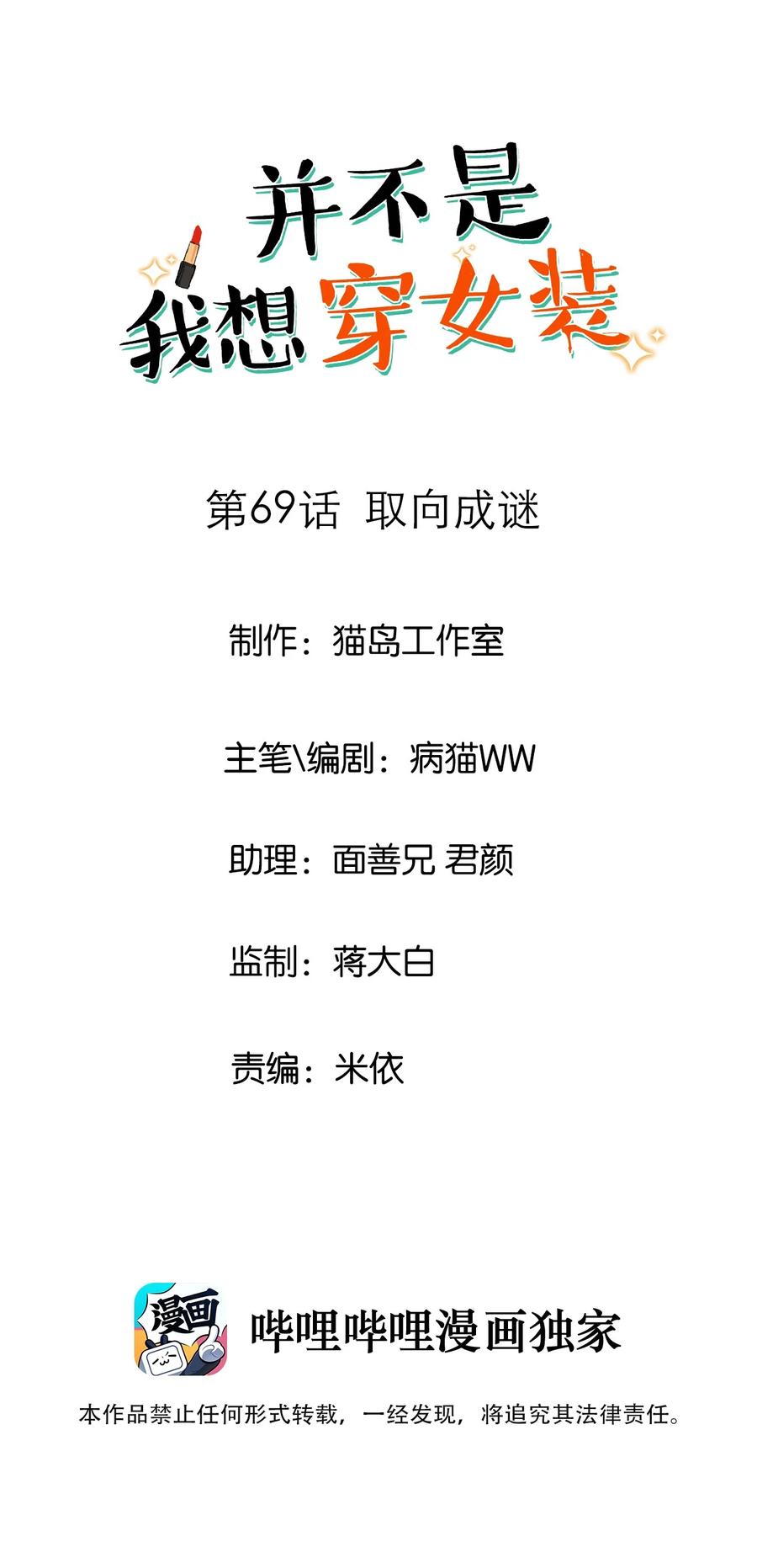 069 取向成谜1
