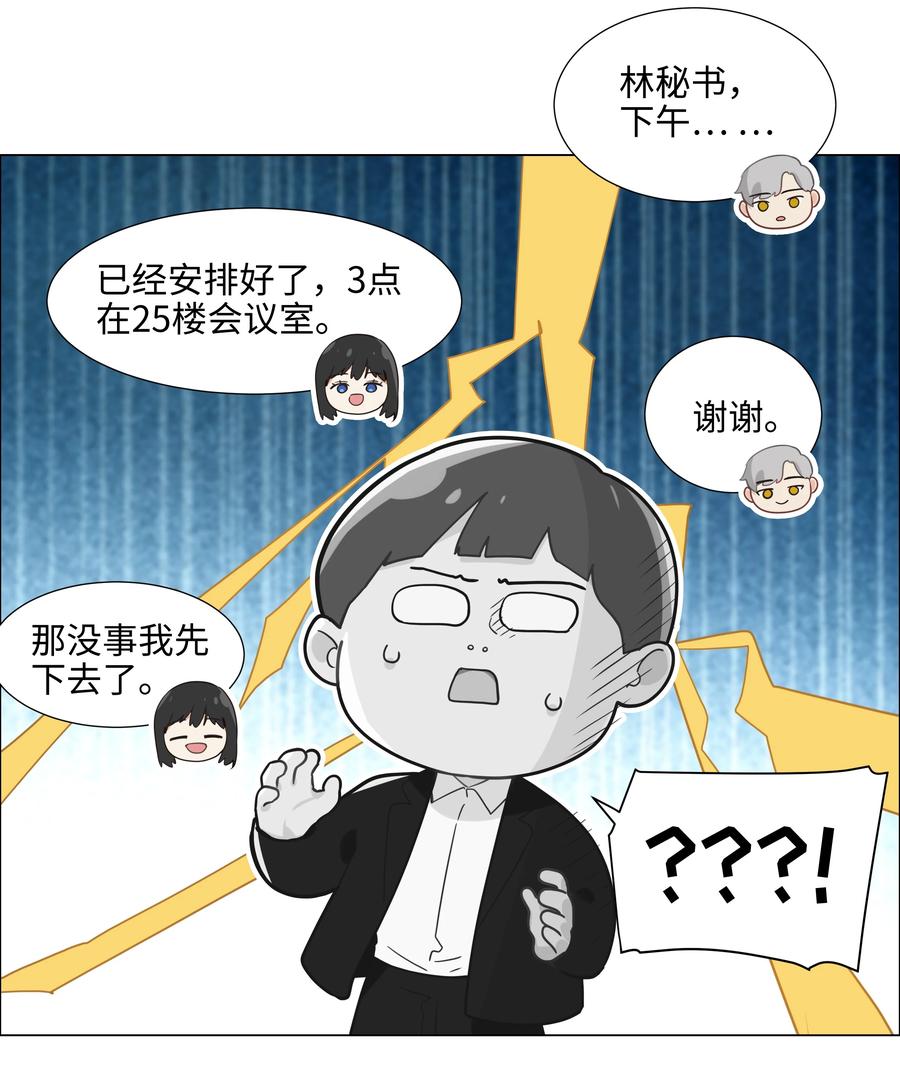 074 小吴的心心念念14