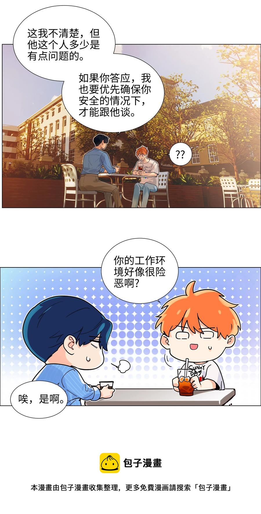 062 不自觉的行动28