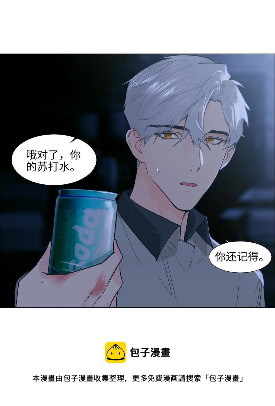 071 为什么不还手？52