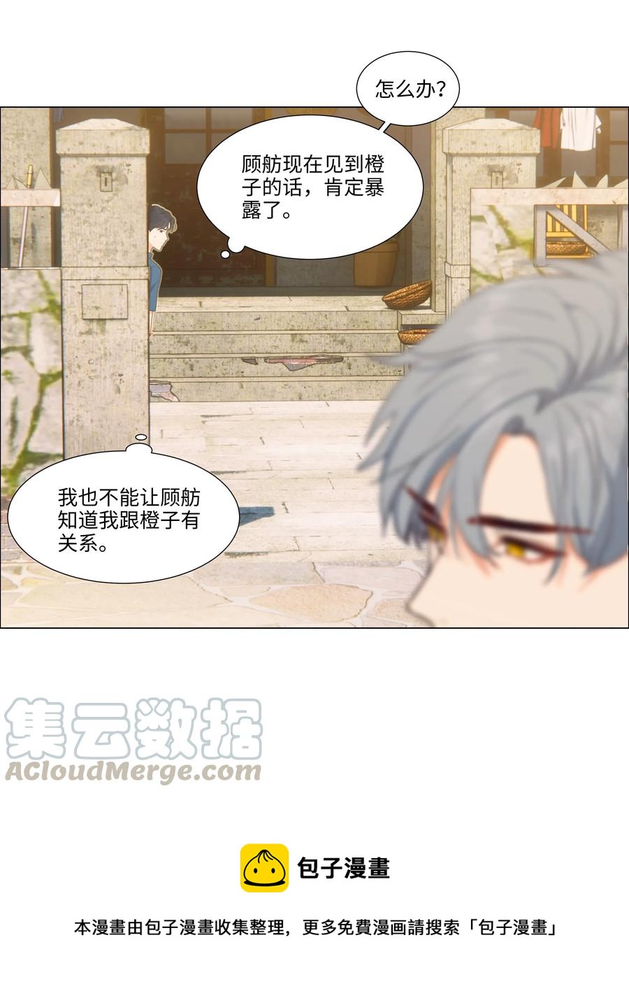 041 顾总怎么来了？！12