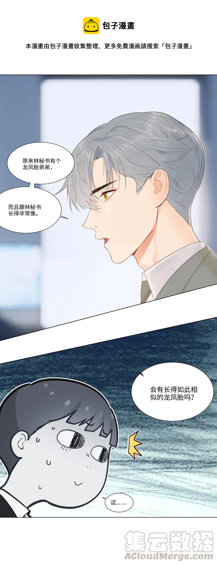 044 你不对劲！36