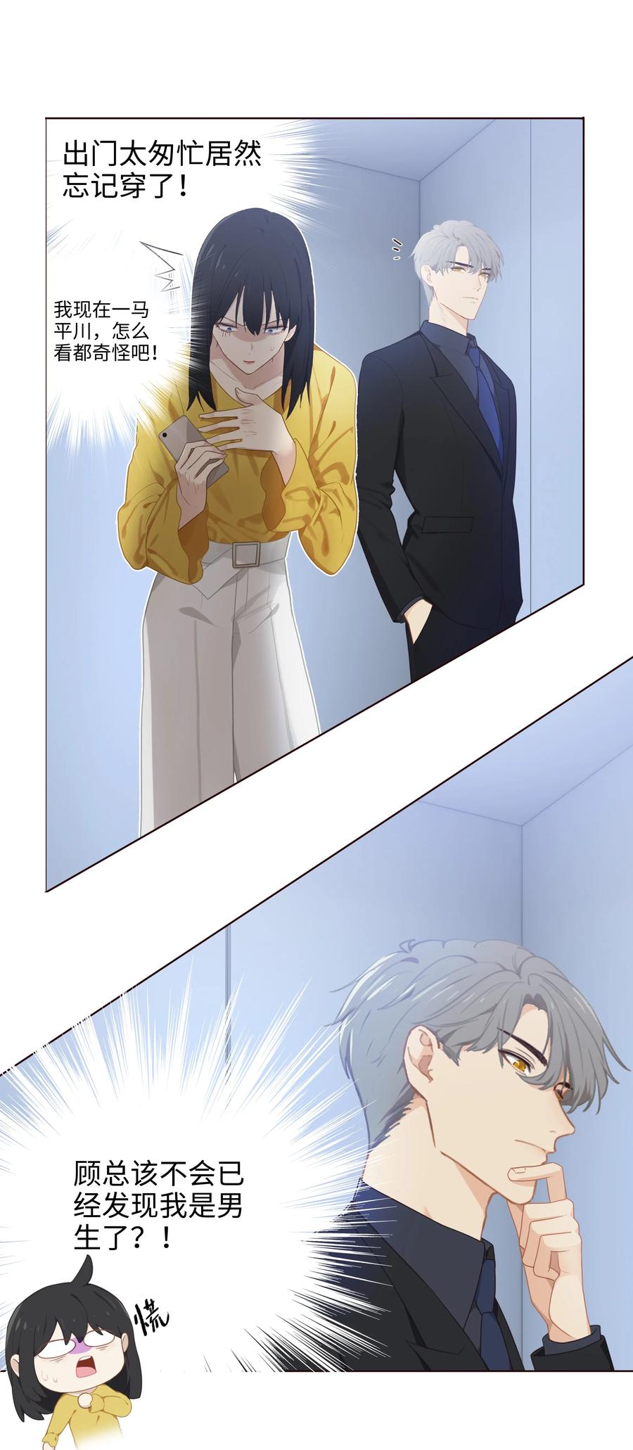004 直播事故3