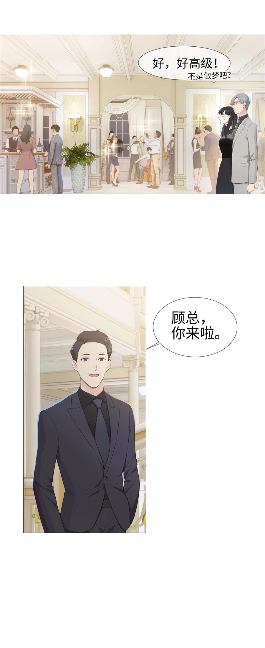 009 这是小晚宴？！18