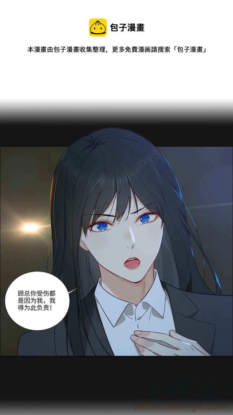 031 顾总，我可爱吗？24