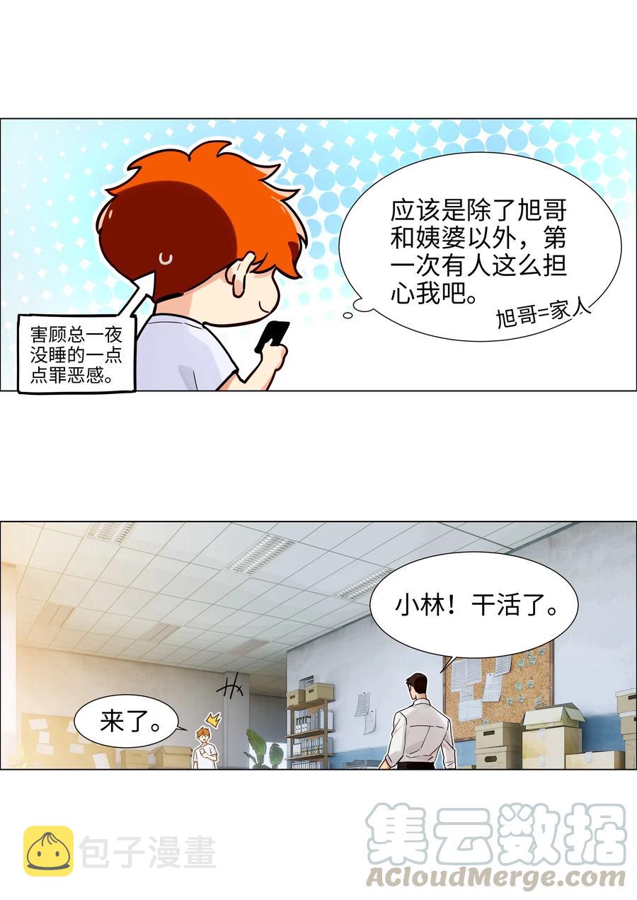 058 最长情的告白……18