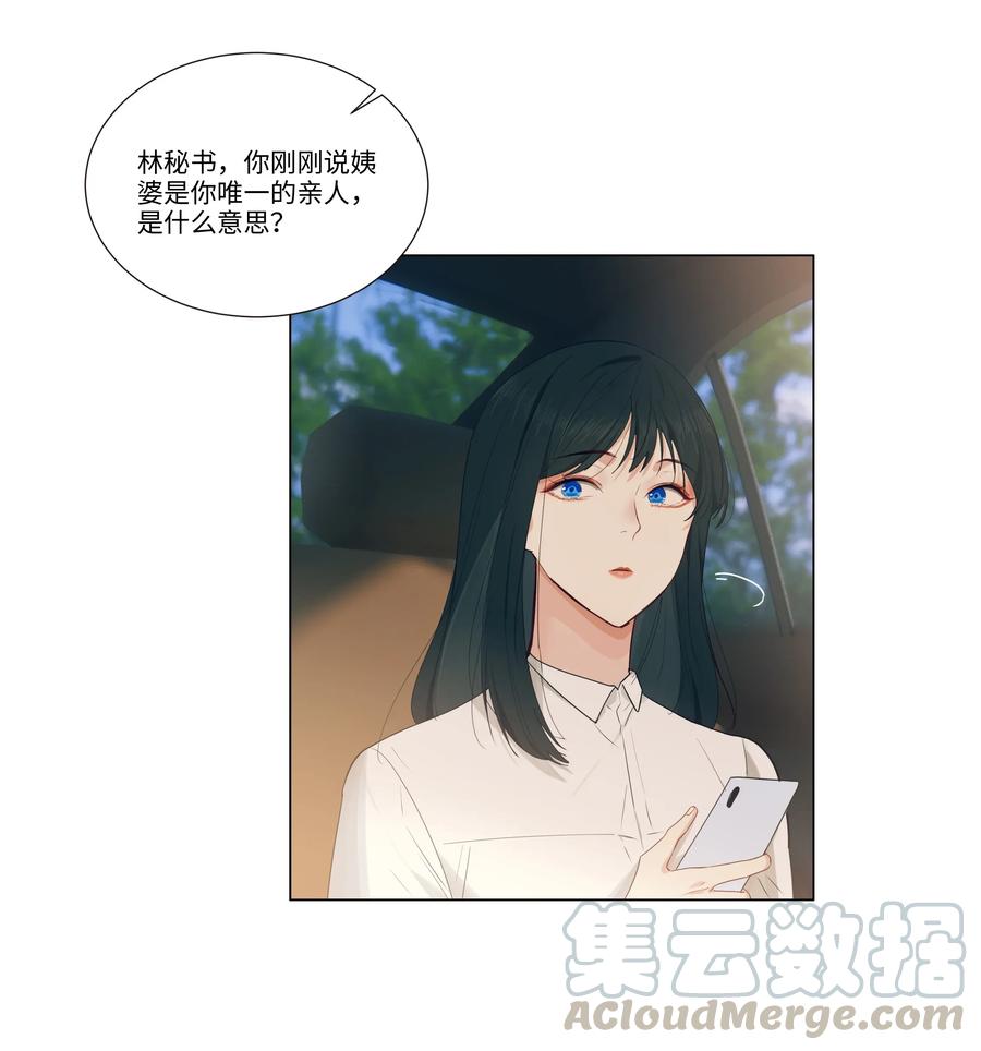 027 顾总脸色有点微妙……27