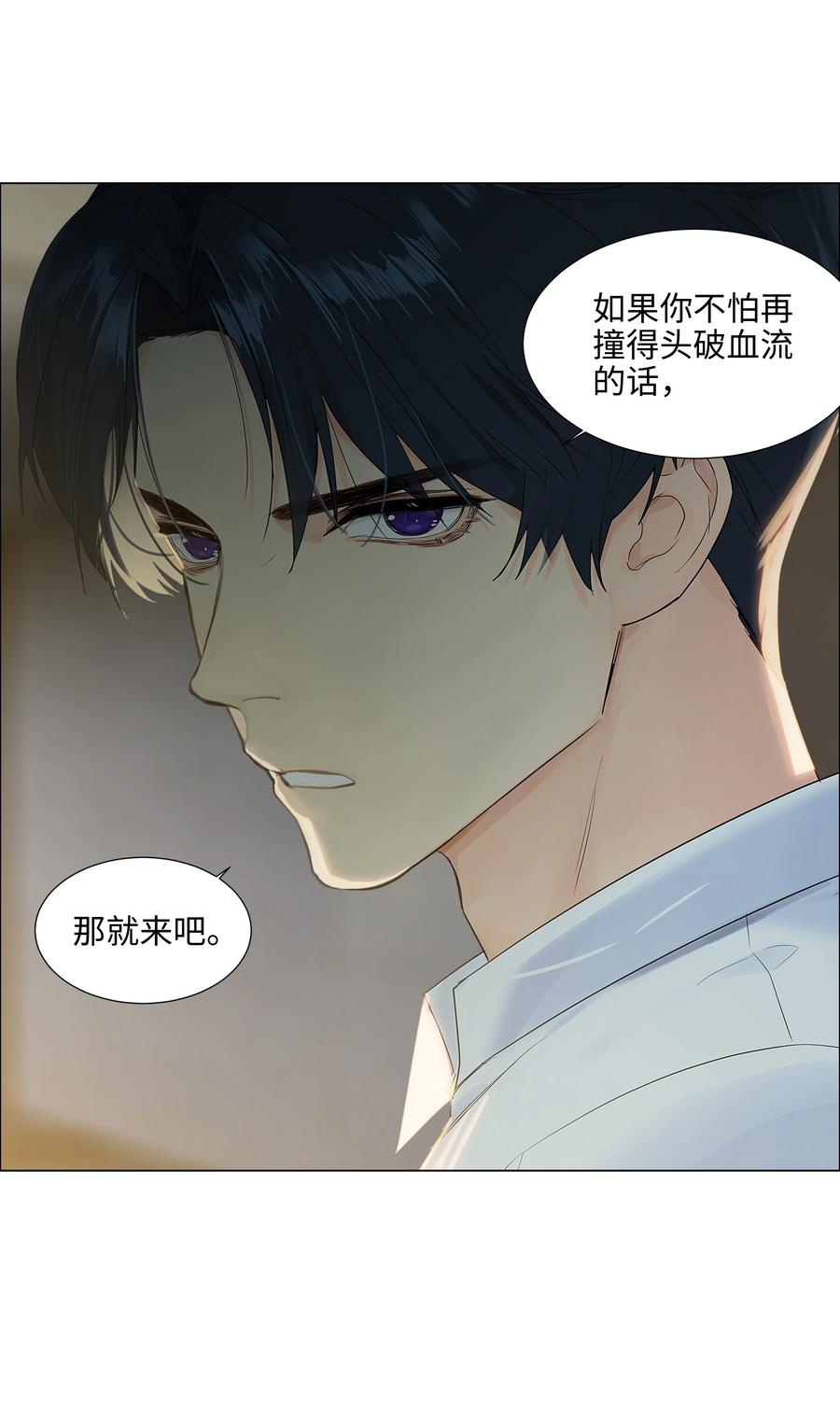 087 你对谁都这么宽容吗？31
