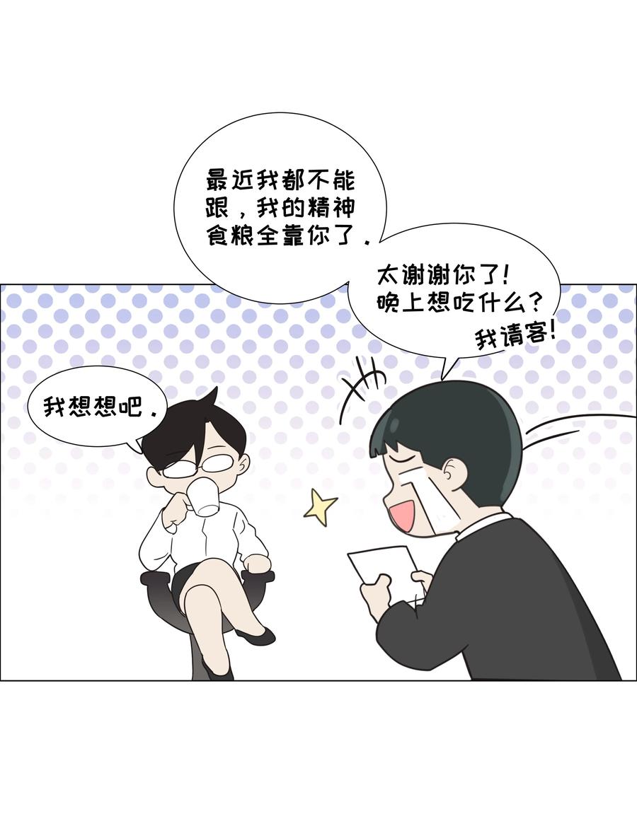 074 小吴的心心念念47