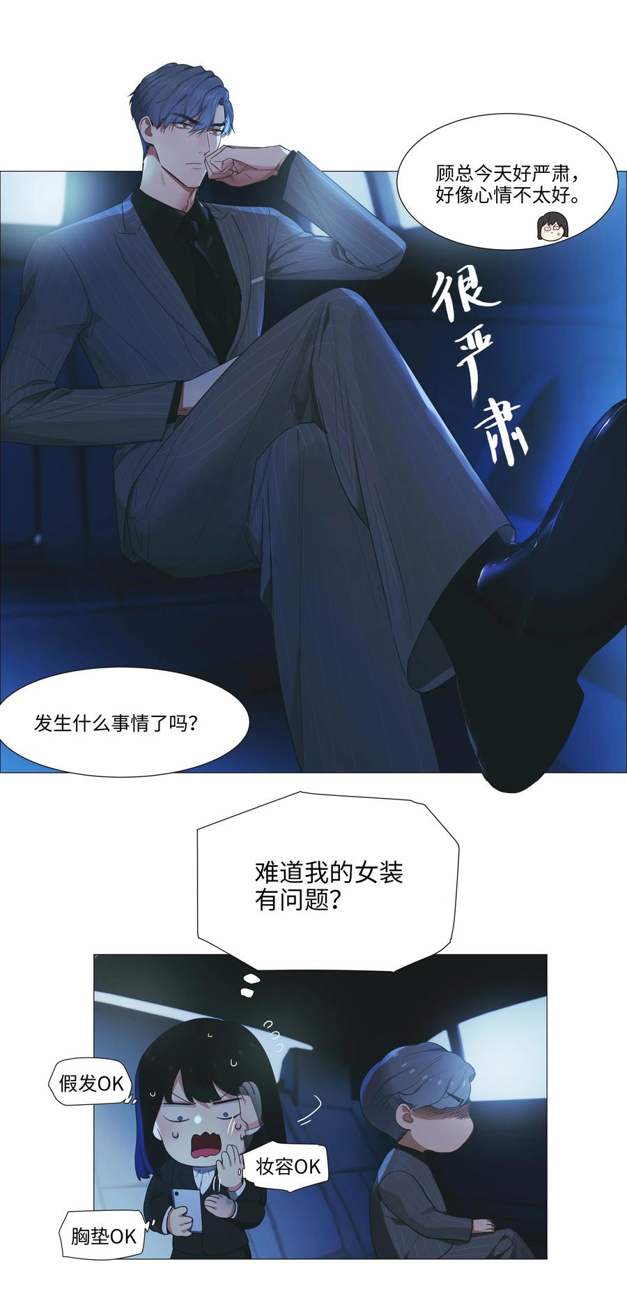 021 有一种情感叫羞怯！14