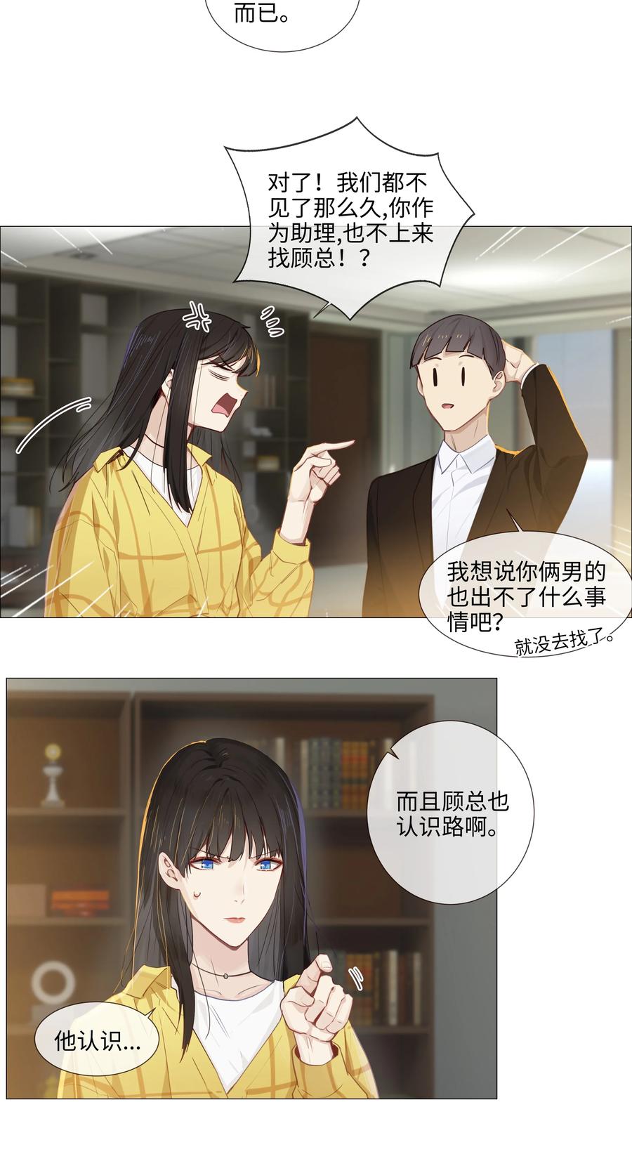 013 猜不透的心思34