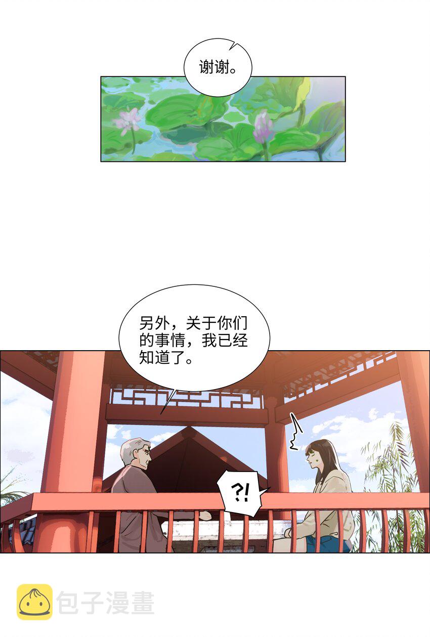 108 你们进展到哪一步了？38
