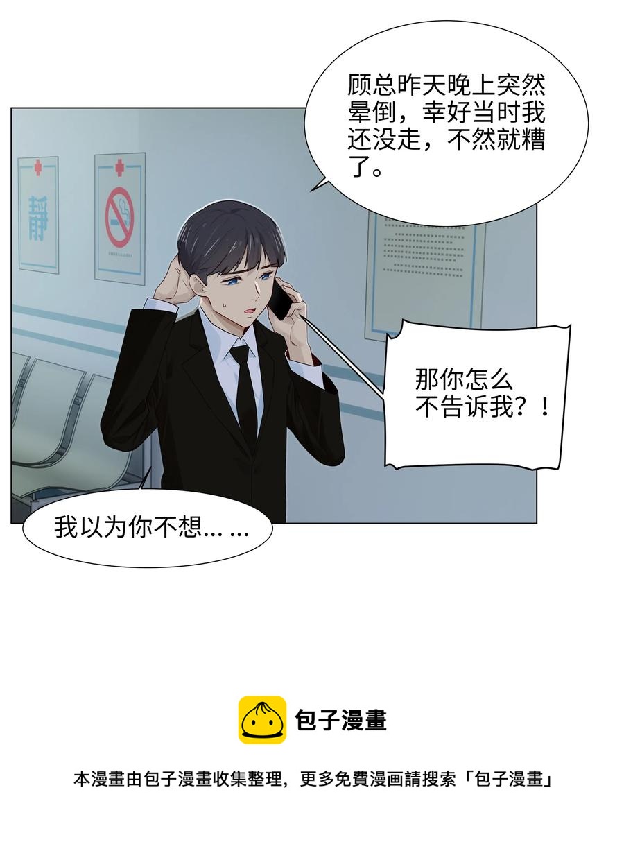 059 你知道我多担心你吗4