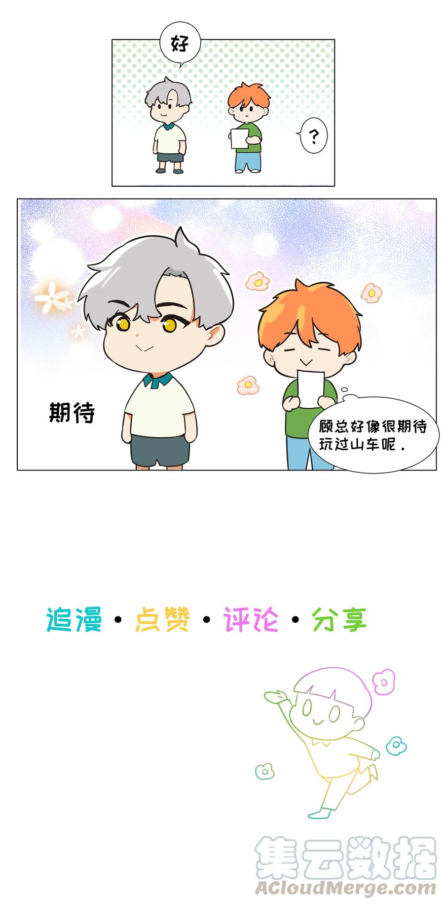 067 不太对劲38