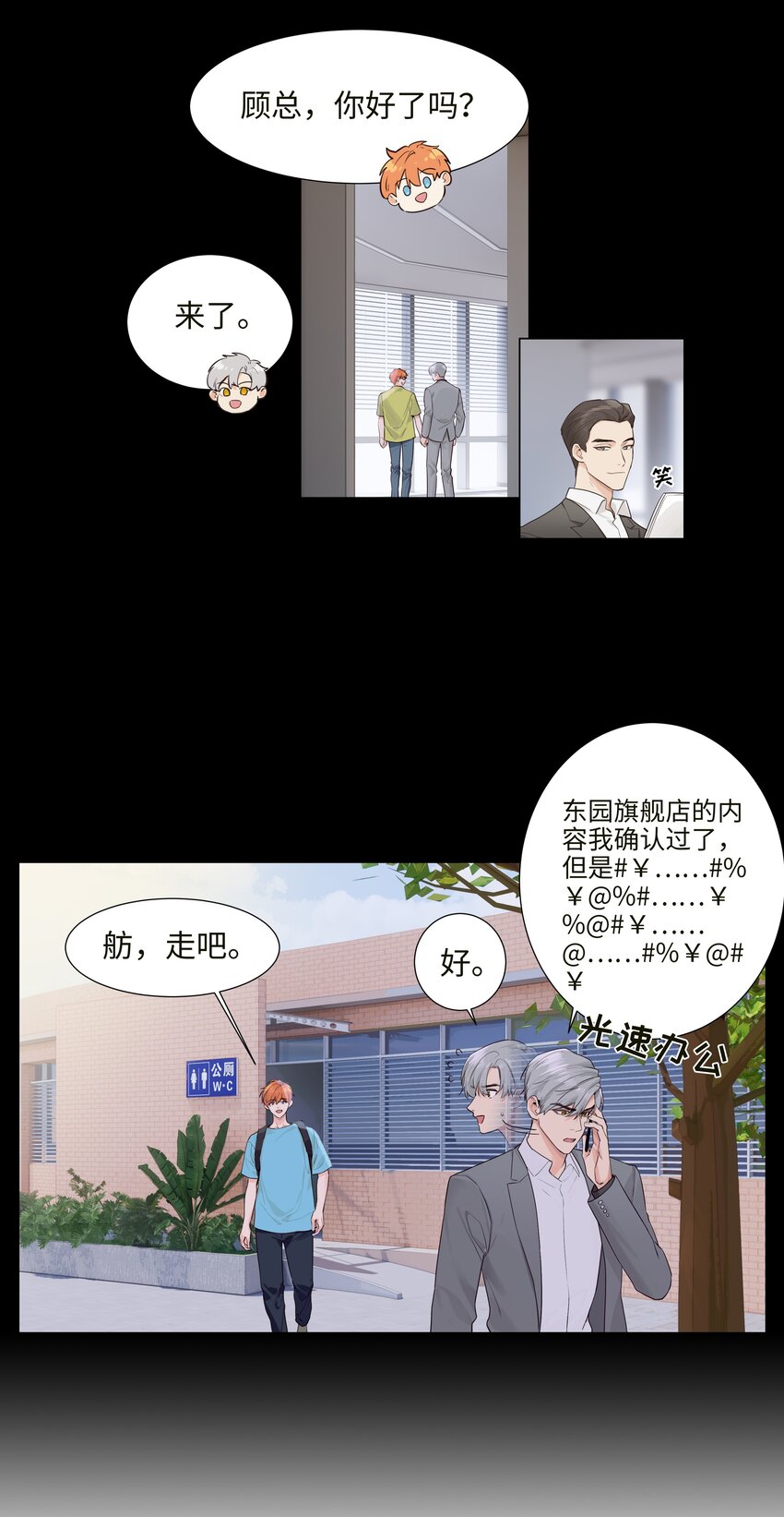 番外一 记得今天是什么日子么？19