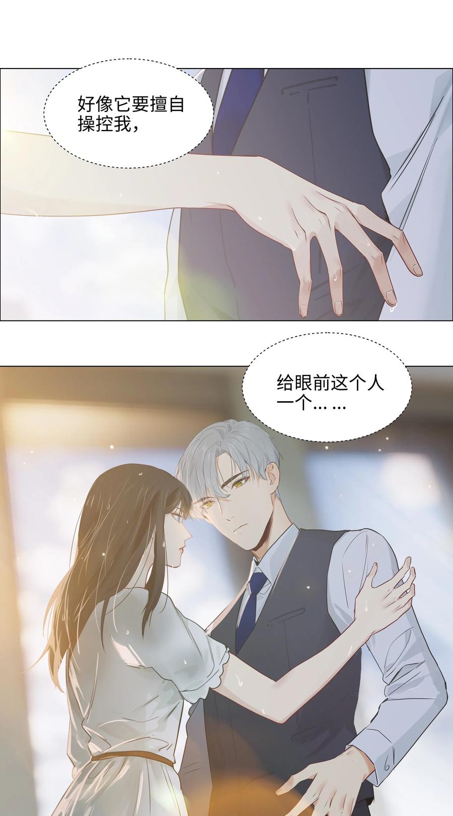 059 你知道我多担心你吗37