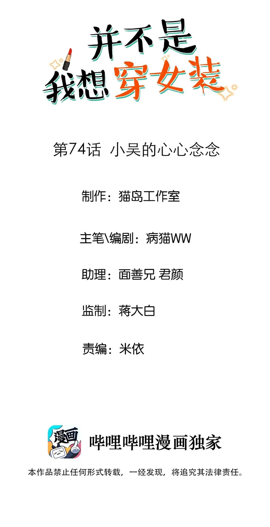 074 小吴的心心念念1