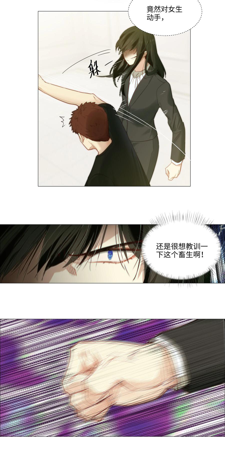 022 我的秘书被欺负了？！22