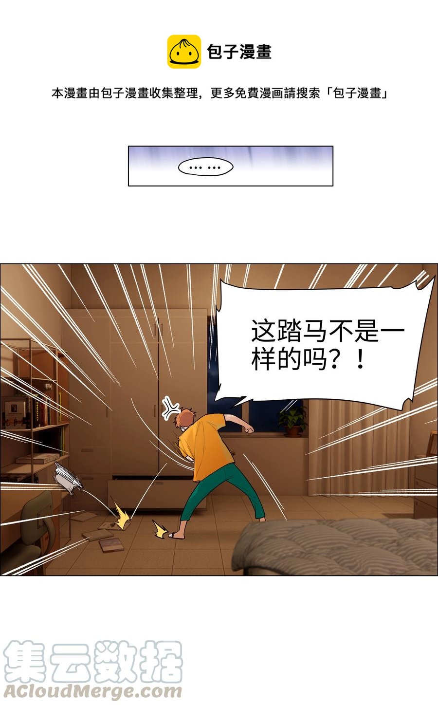 067 不太对劲8