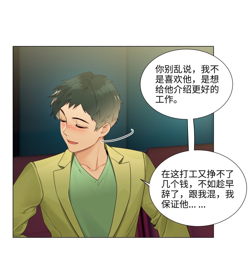 106 我只喜欢你！35