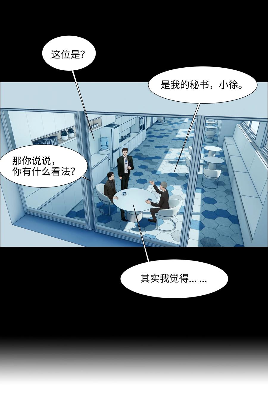 095 很会说话嘛，顾总！7