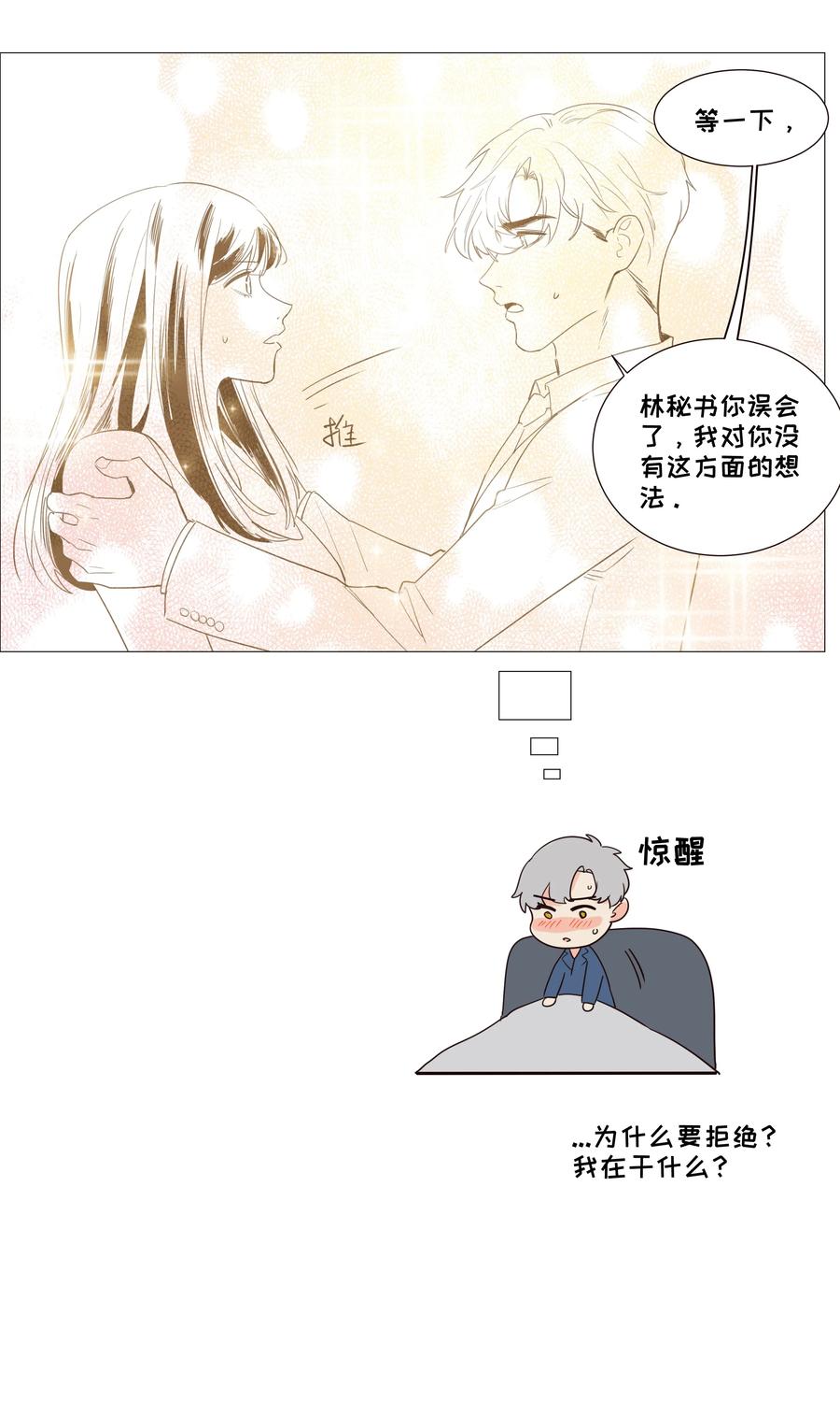 021 有一种情感叫羞怯！31