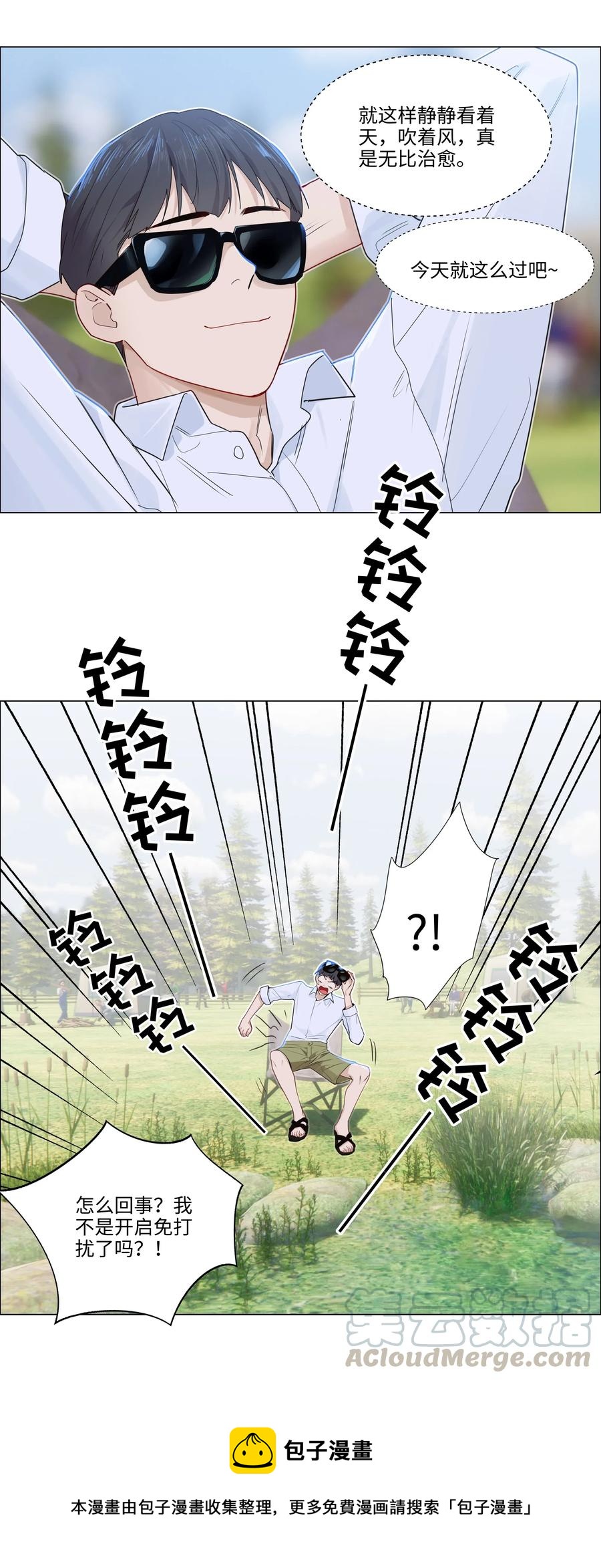 040 突然想见她20