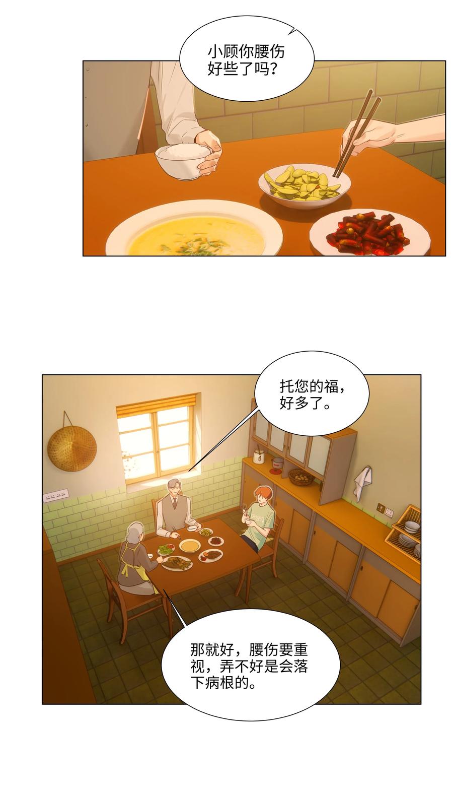 42 作何解释……21