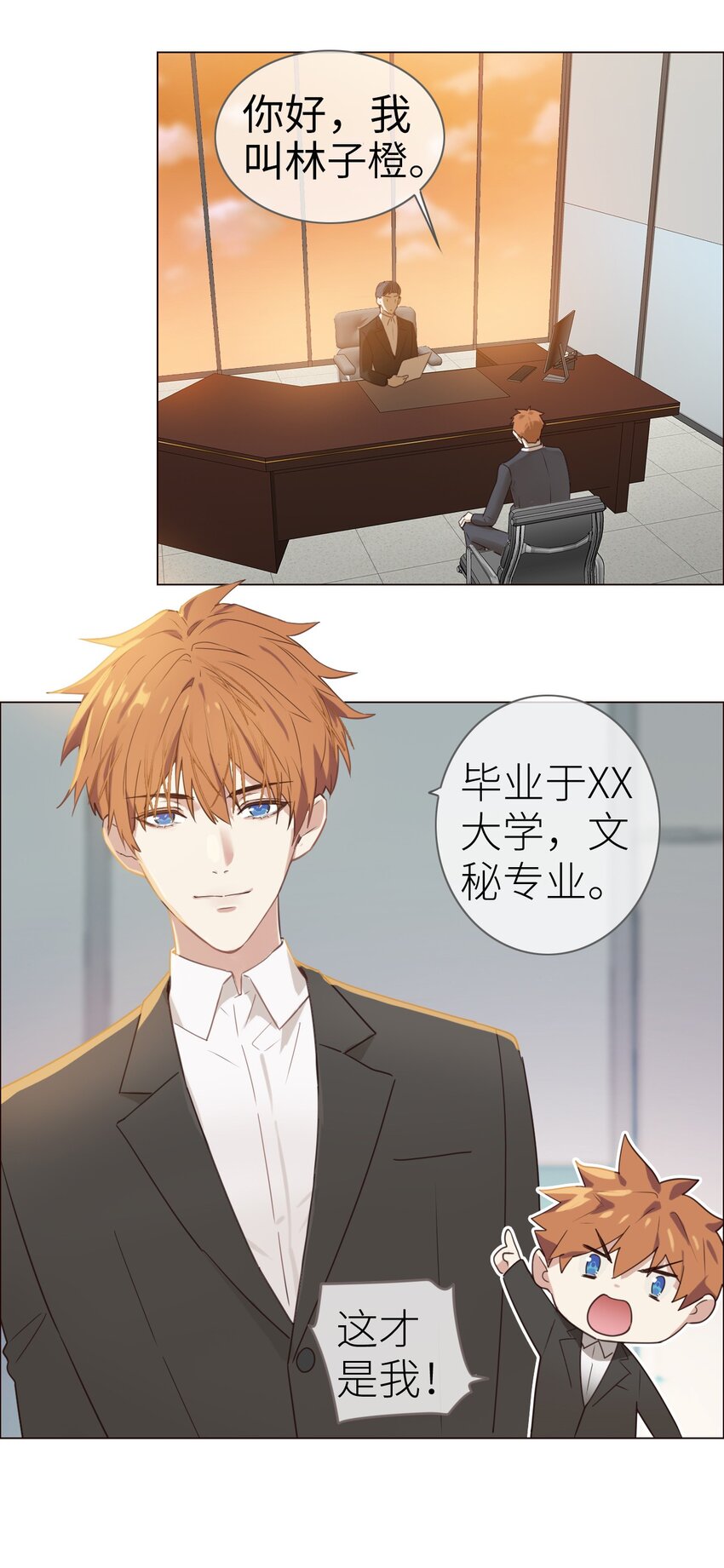 001 并不是我想穿女装！9