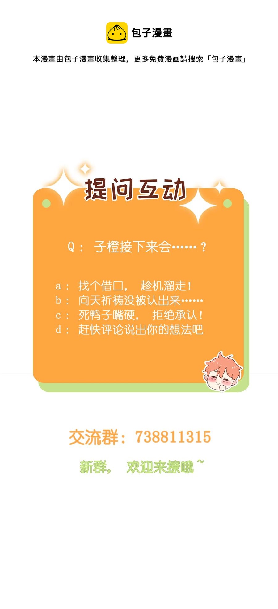 016 他们是什么关系！32