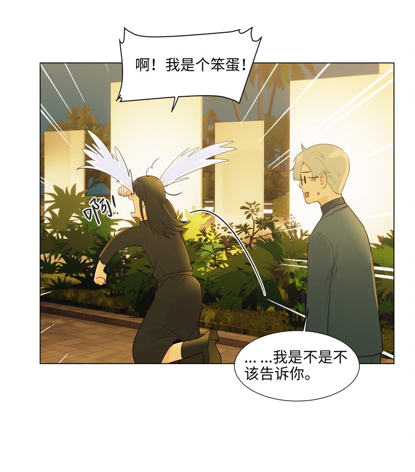 104 小丑竟是我自己！23