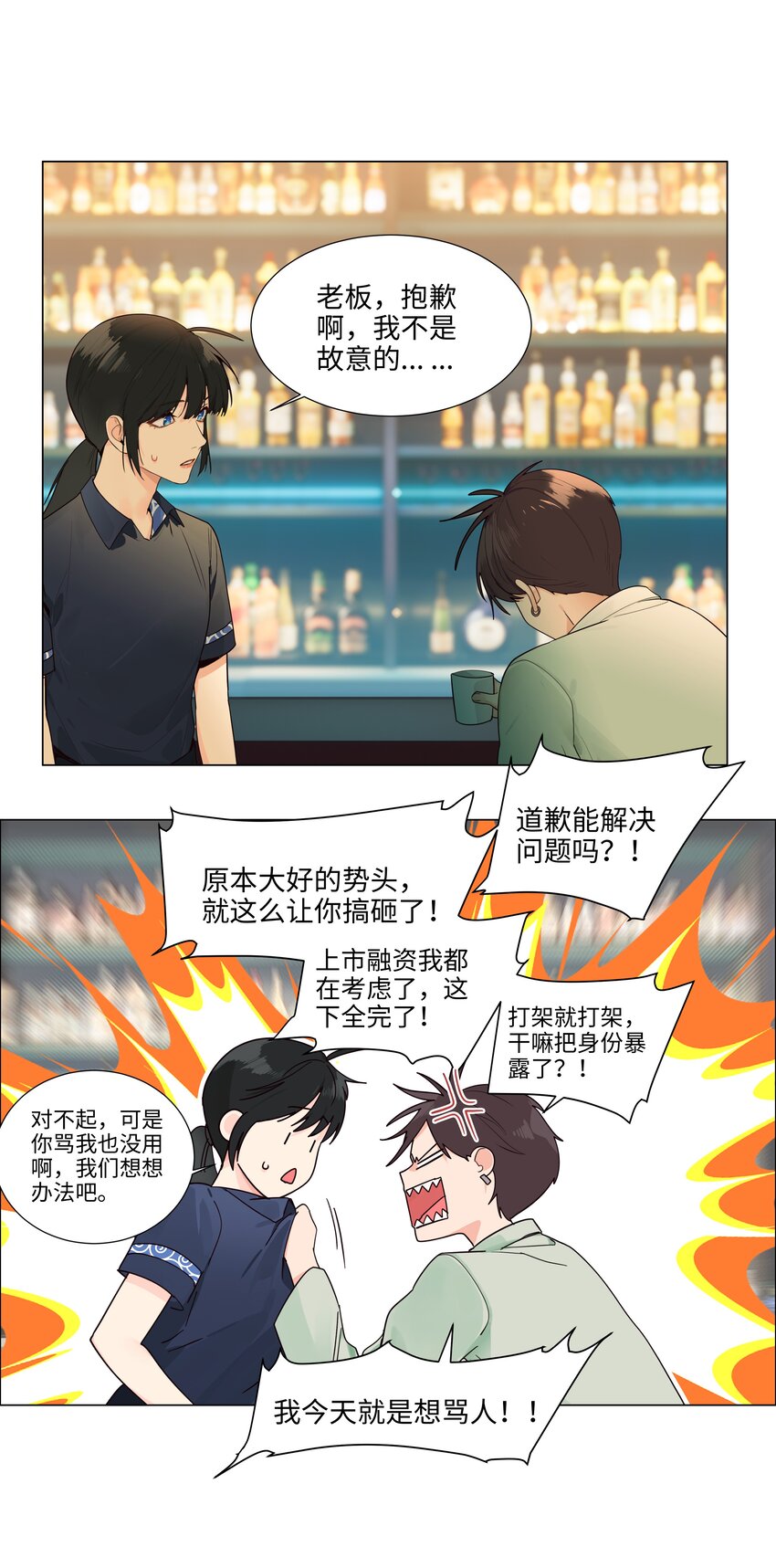 107 这小子终于开窍了？11