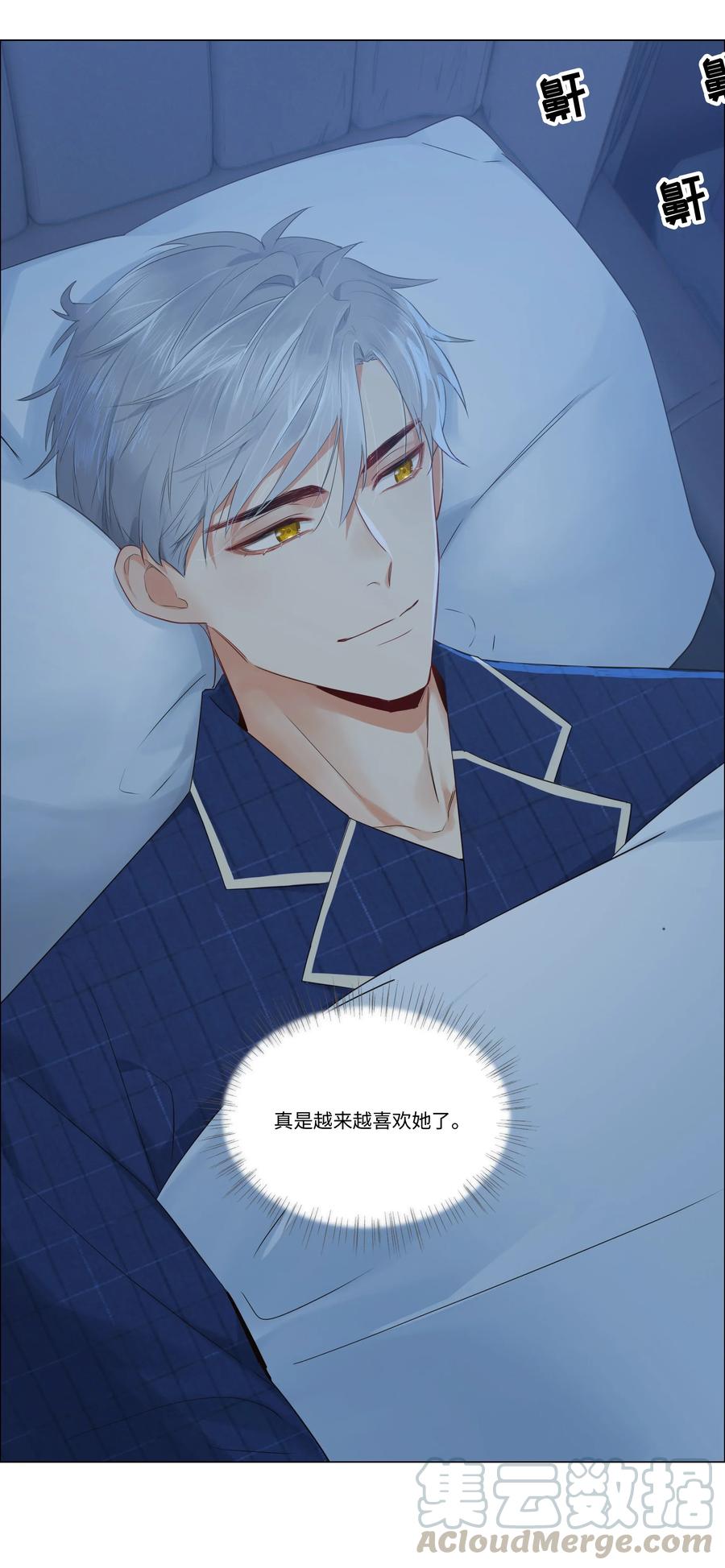 031 顾总，我可爱吗？27