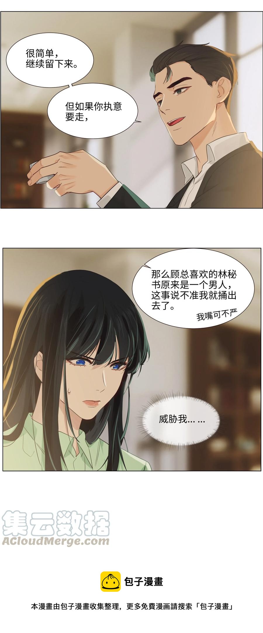 054 你的假发歪了！24