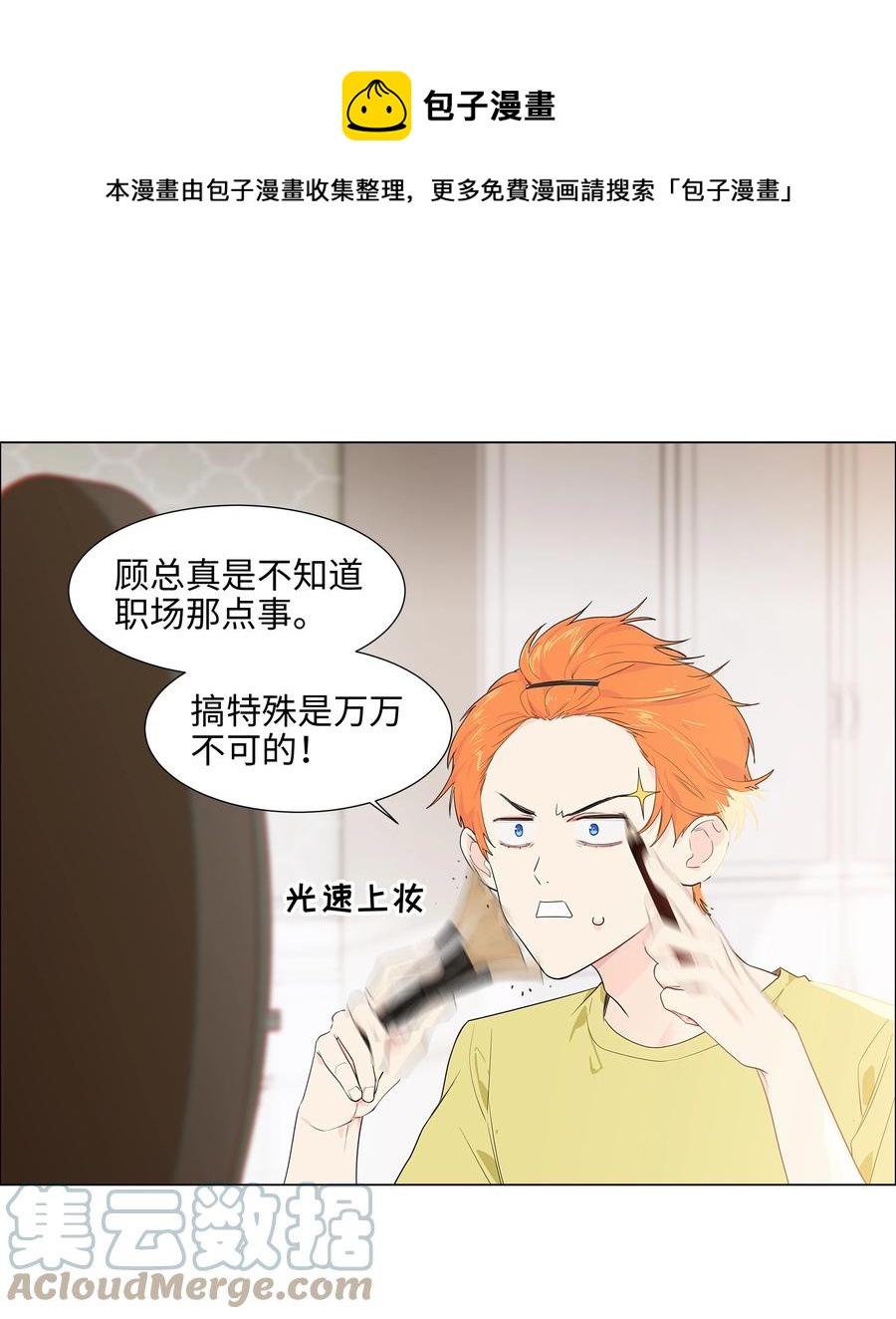 088 皮一下很开心！4
