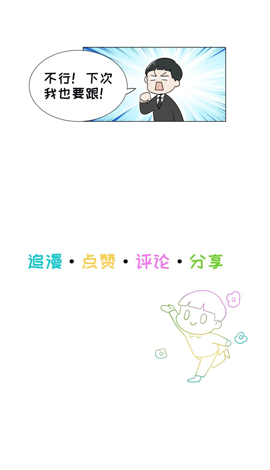 073 公然秀恩爱47