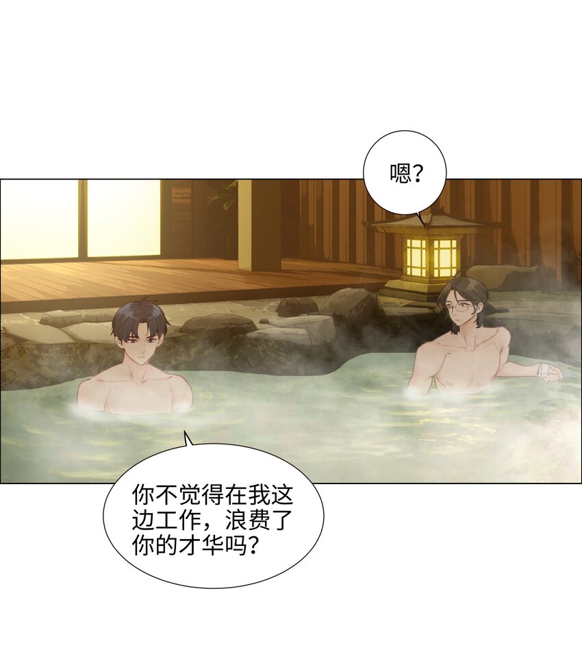番外三 一起泡吧！29