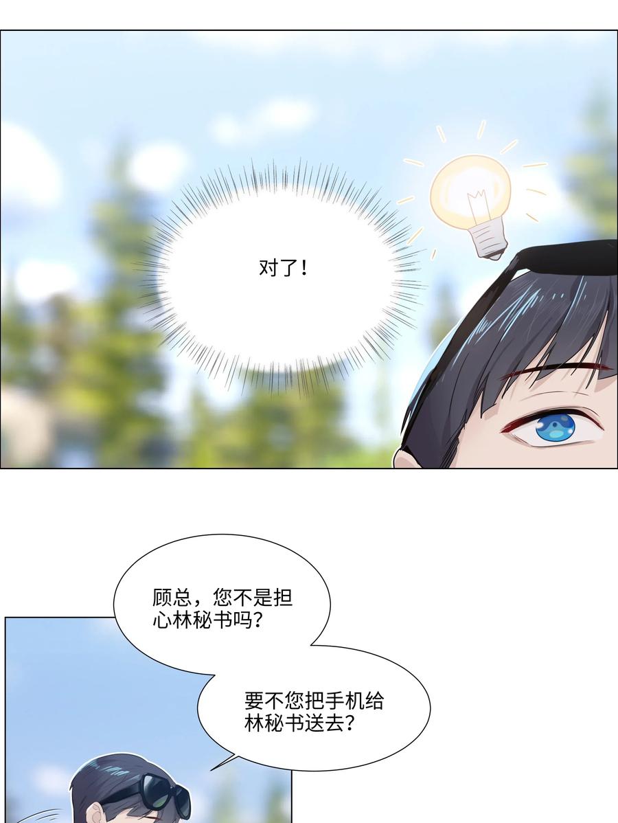 040 突然想见她26
