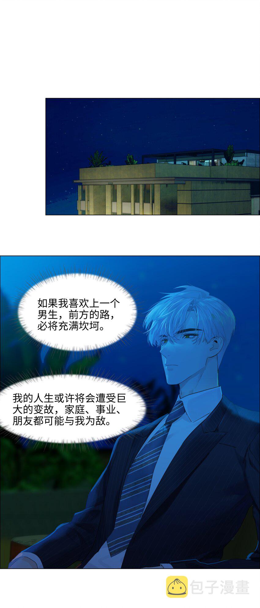 080 恶龙与王子8